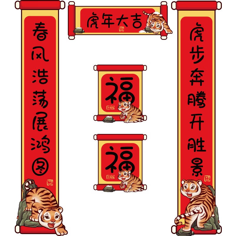 新玥春节对联春联套装礼盒4件套2022虎年新年装饰套装年货过年大门