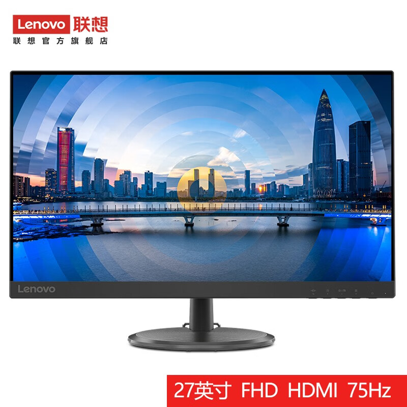 Lenovo75HzHDMIVGA27D2730,降价幅度23.1%