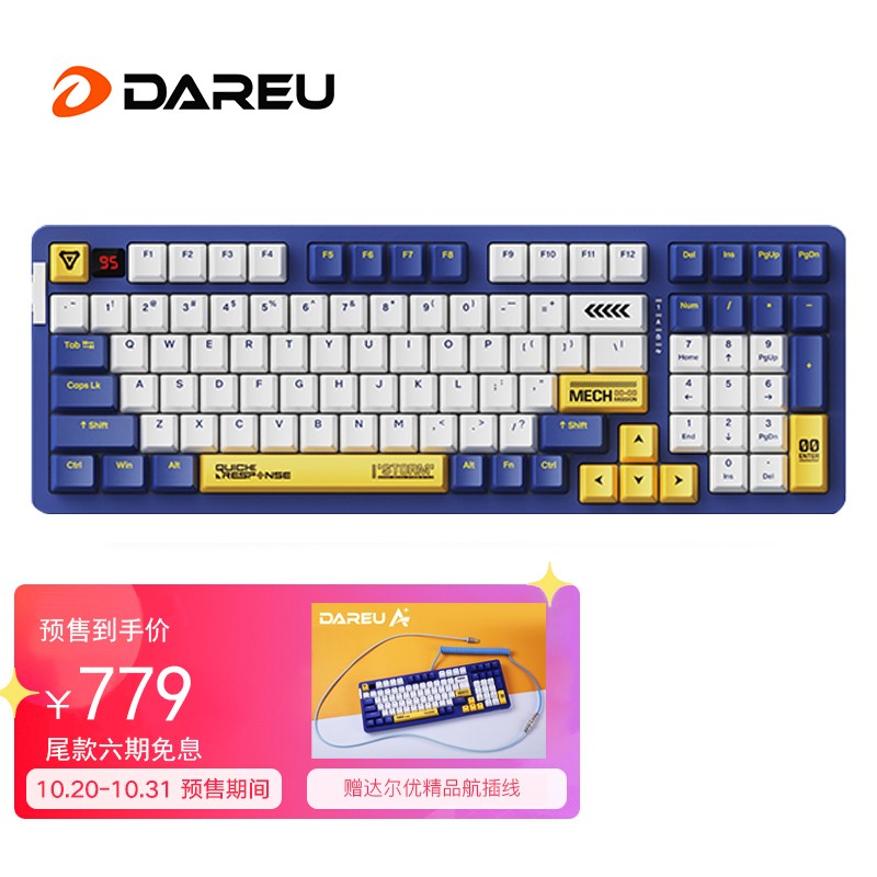 dareuA98PBTRGBV3,降价幅度7.5%