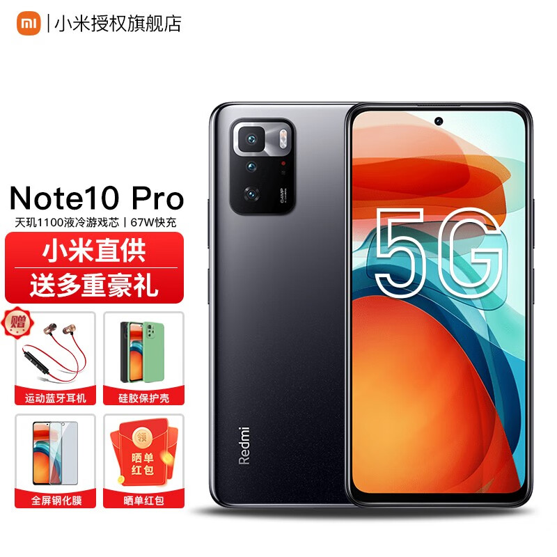 红米note11pro+,红米note11pro+图片 红米k40红米note10pro和红米note11pro怎么选购机建议