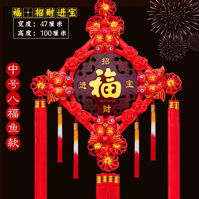 春节桃木中国结客厅挂件家居装饰节庆礼品中号八福鱼款10047cm福吉祥