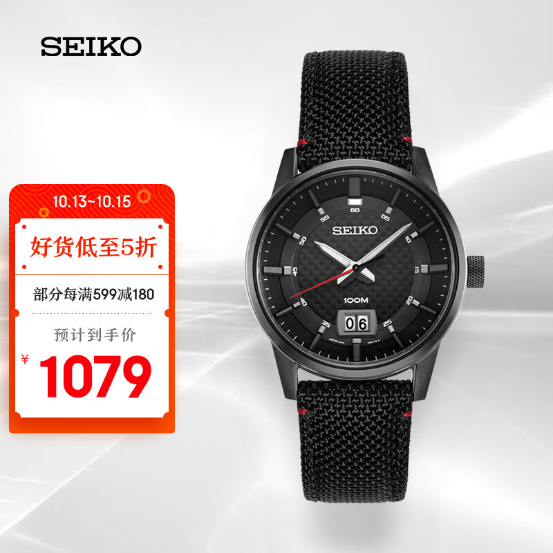 原价￥1279现价￥1269精工seiko手表休闲防水黑盘尼龙带夜光螺旋底盖