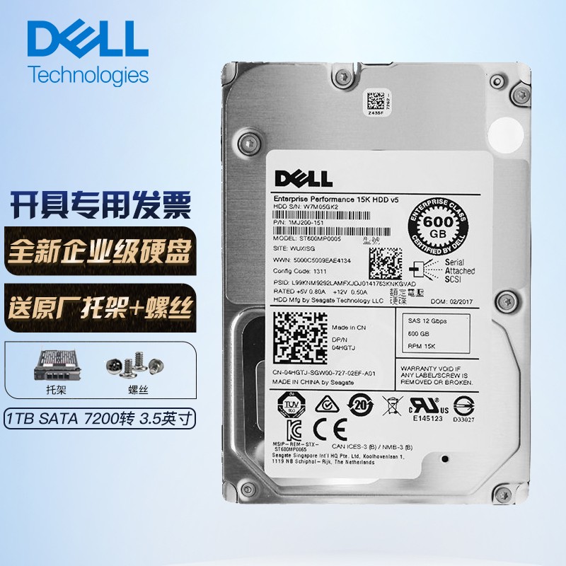 戴尔dell服务器硬盘企业级机械硬盘4t4tb7200转35英寸