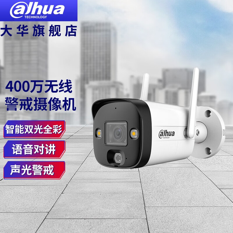 dahua大华无线摄像头室外防雨网络高清夜视手机远程监控探头家用wifi