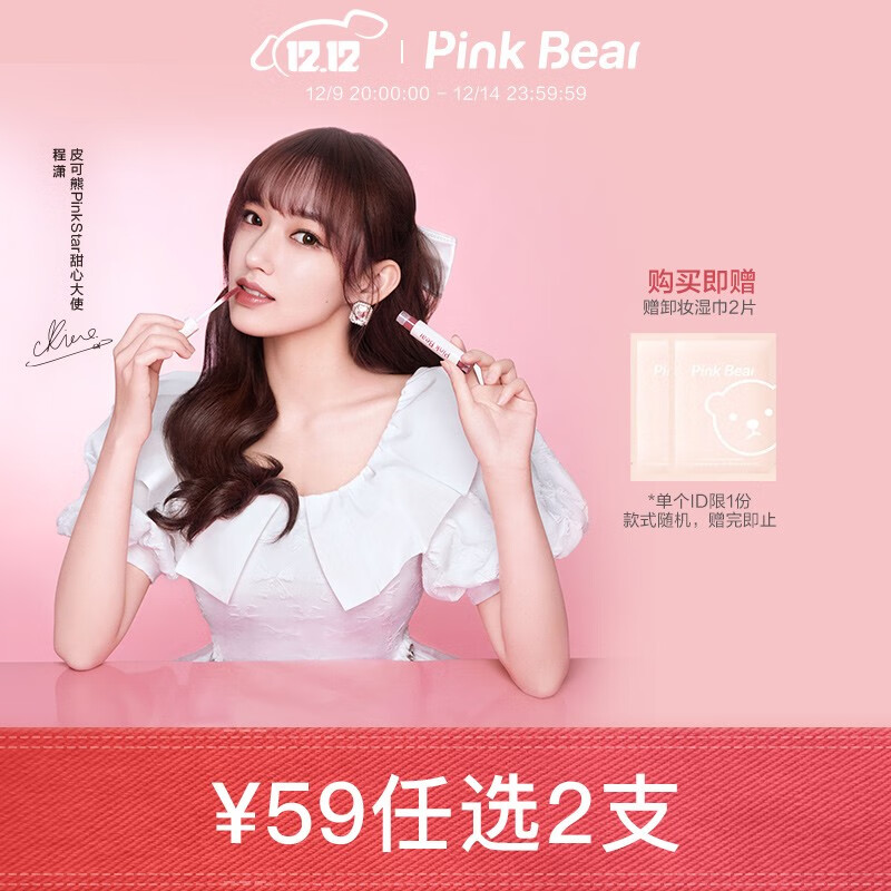 pinkbear25gl510