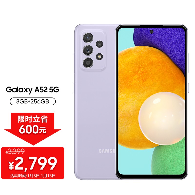 三星galaxya525g双模5g120hz全视屏6400万后置超清四摄游戏手机8256gb