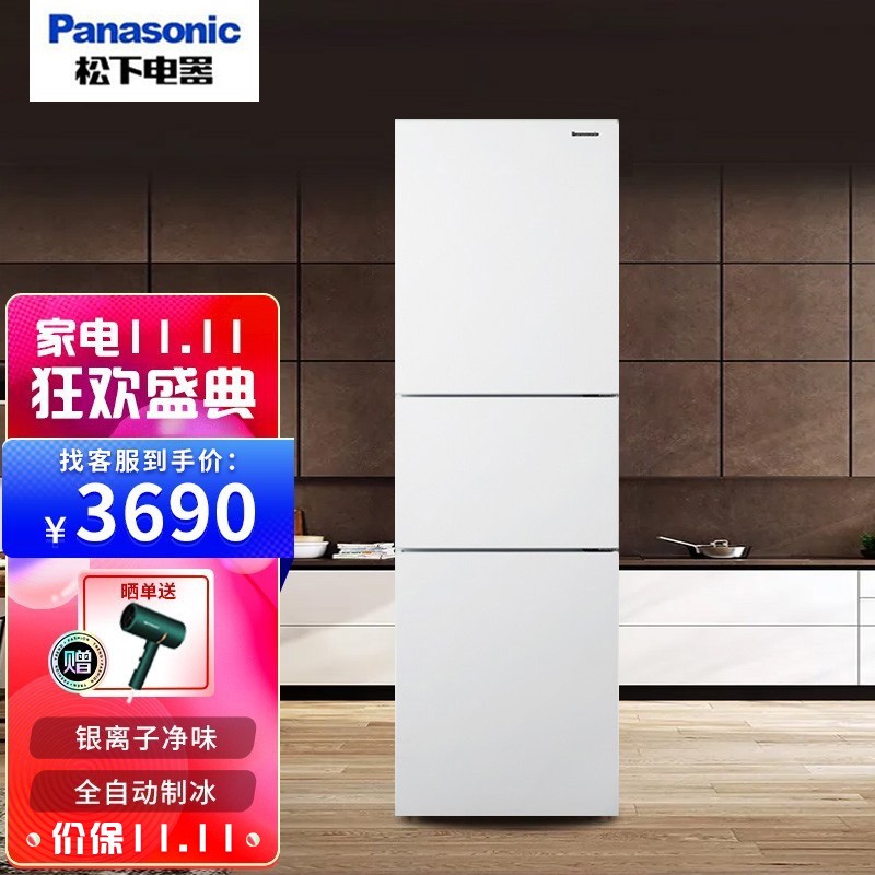 松下(panasonic)三门冰箱303升三开门电冰箱自动制冰无霜变频 银离子