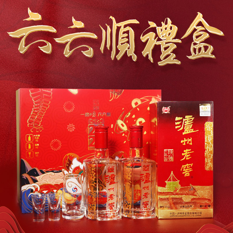 限量1万套泸州老窖六年窖头曲浓香型白酒年货礼盒52度500ml2瓶含酒具