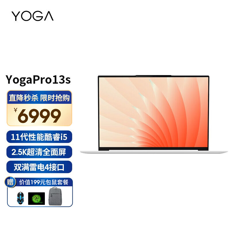 yogapro 13s,yoga13spro yogapro13s2021133i51135g716g512g25k100rgb