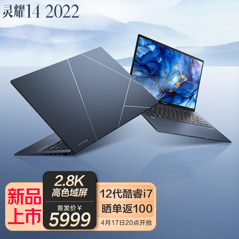 8k高色域镜面屏 高颜值超轻薄办公笔记本电脑 i7-1260p 16g 512g 水墨