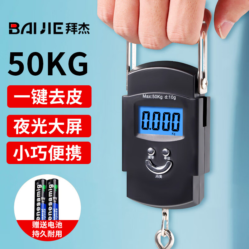 拜杰baijie手提秤便携式弹簧秤电子称迷你吊钩秤厨房家用小挂称电子秤