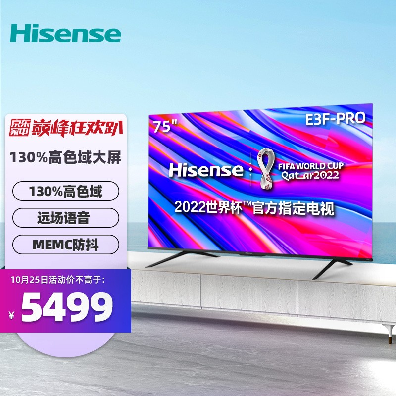 京喜app:Hisense 海信 75E3F-PRO 液晶电视 75英寸 4K 5089元包邮