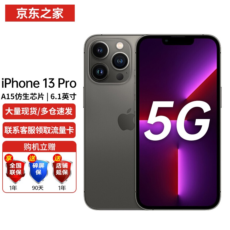 iphone13pro图解,iphone12pro拆机图解 appleiphone13proa26395g256g20w