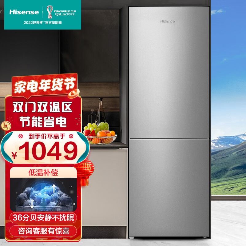 海信hisense177升两门双门冰箱大冷冻室7档调温低噪节能家用小型电