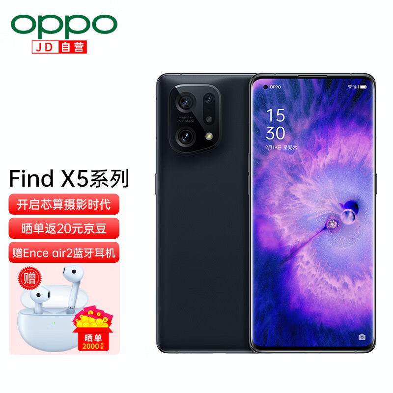 oppofindx5手机图片,oppofindx3手机图片 oppofindx5全网通5g智能手机oppofindx3pro升级版oppofindx5手机