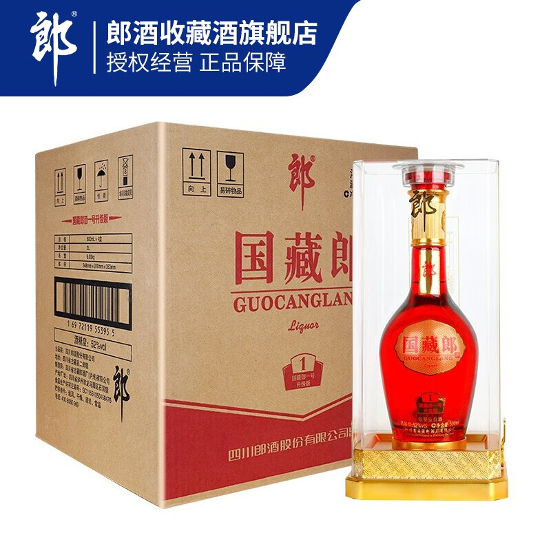 郎酒国藏郎一号浓香型白酒52度500ml4瓶整箱装