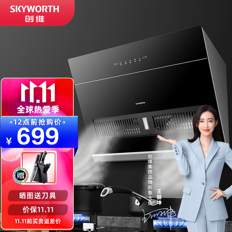 Skyworth21Y3E21,降价幅度2%