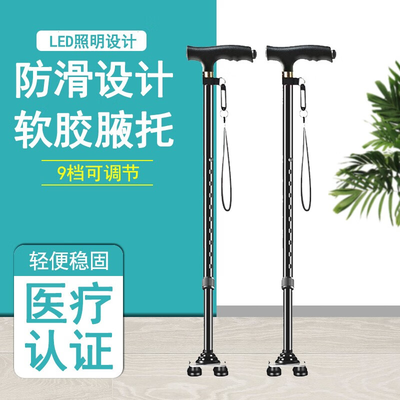 富林folee老人拐杖防滑拐棍手杖医用四脚拐扙多功能伸缩轻便捌杖四角