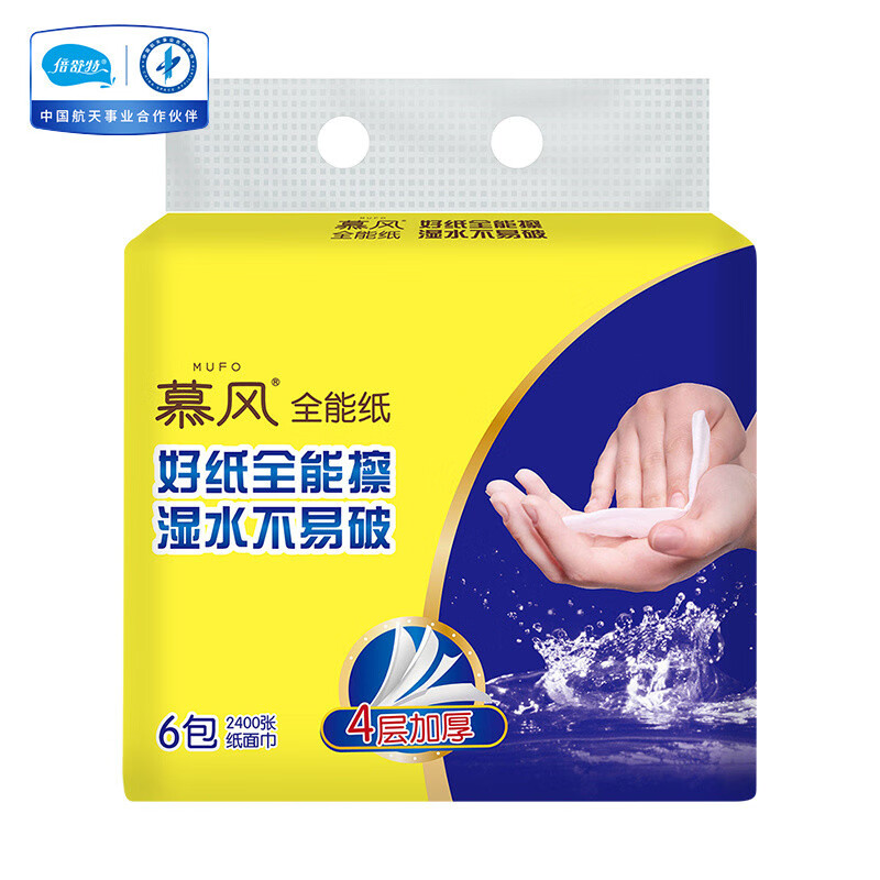 标题下如有9910券倍舒特慕风mufo全能纸抽纸6包4件40