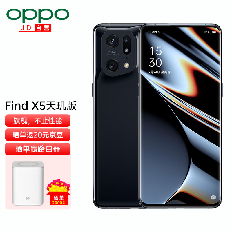 oppofindx5图片,oppofindx5手机图片 pro天玑版 全网通5g智能手机oppo findx3pro升级版oppofindx5pro手机