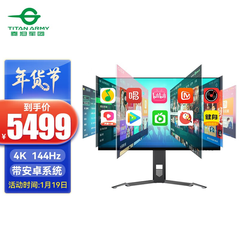 泰坦军团27英寸4K 144Hz Type-C 65W HDR400无线投屏 蓝牙连接 安卓系统海量APP 智慧屏电竞电脑显示器P27A4V,降价幅度27.3%