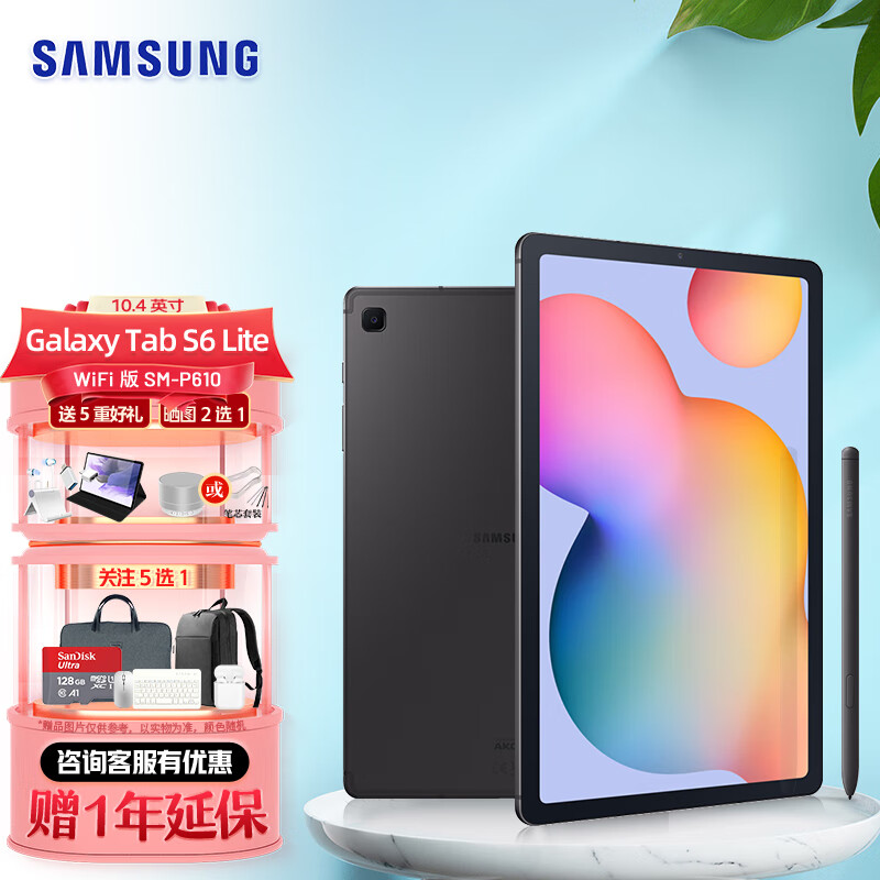 现货速发三星平板电脑galaxytabs6lite104英寸办公全面屏网课平板电脑