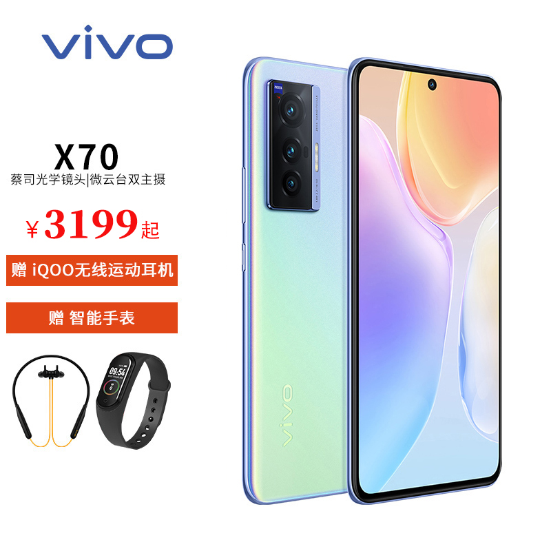 vivox70星云图片,x70星云图片 vivo x70 星云 8gb 256gb 蔡司影像 大底微云台主摄 天玑1200旗舰芯片