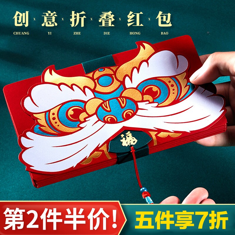嘉德朗 虎虎生威利是封红包袋 平安喜乐-10卡位 可装10