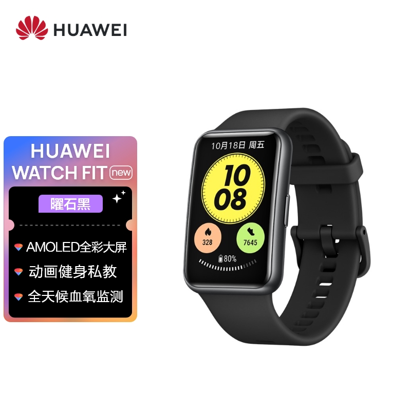 huaweiwatchfitnew华为手表运动智能手表方形时尚轻薄华为快充专业