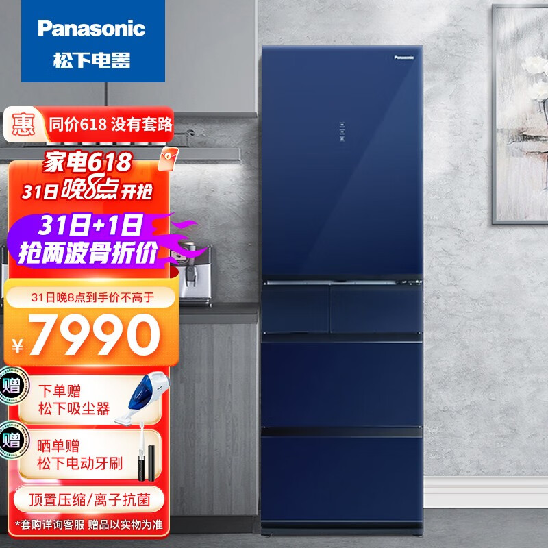 松下panasonic21年435升多门变频风冷无霜冰箱自动制冰智能wifinree43