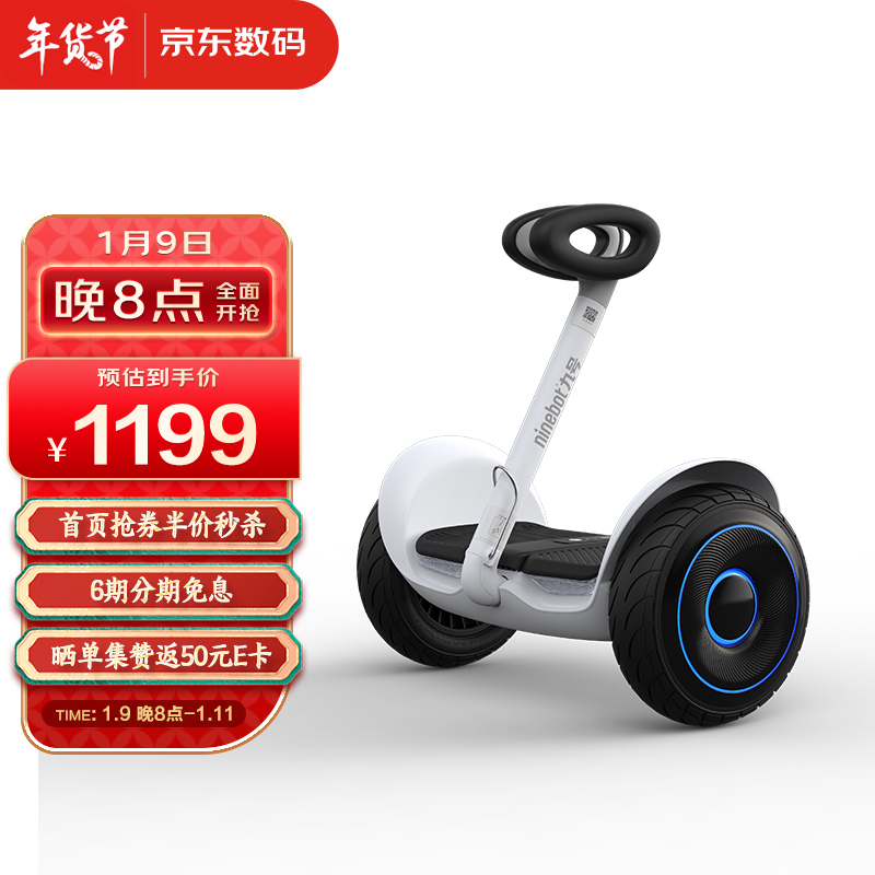 Ninebot 九号平衡车L6白色 儿童平衡车智能两轮腿控电动车体感车(不适配卡丁车),降价幅度7.7%