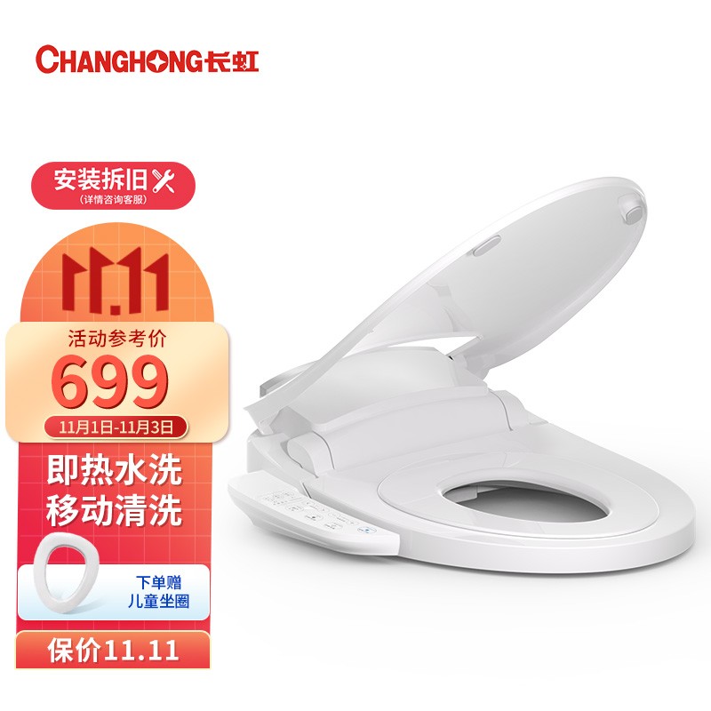 CHANGHONGuCHGBB50A