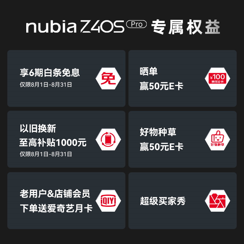 nubia 努比亚 Z40S Pro 5G手机 12GB+512GB 夜海