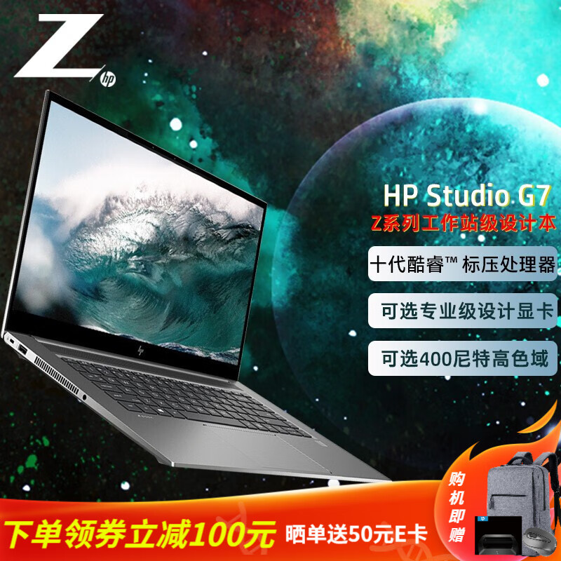 6英寸移动图形工作站设计笔记本电脑渲染建模编辑 6核|i7-10750h