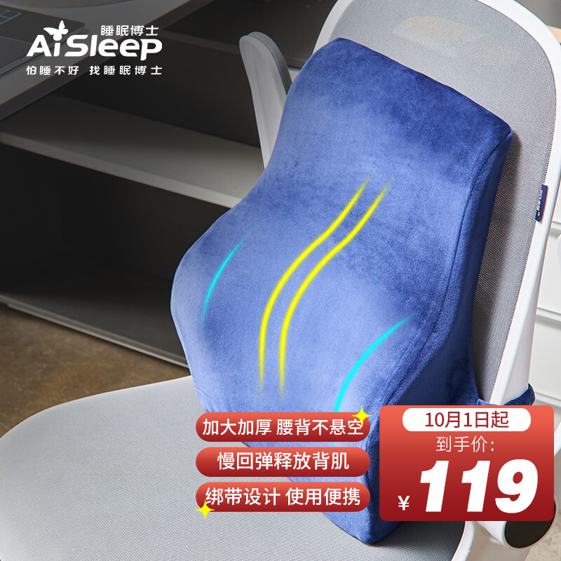 睡眠博士(aisleep)全方位托扶腰靠垫腰枕靠枕办公室汽车腰靠背靠垫