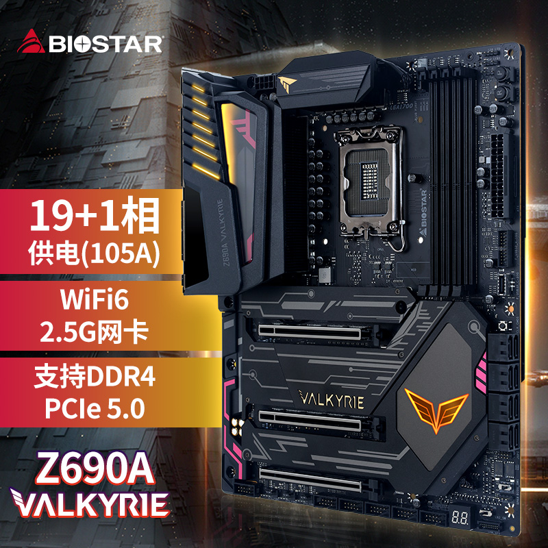 映泰biostarz690avalkyrie武神主板支持ddr4内存12900k12700k12600kf