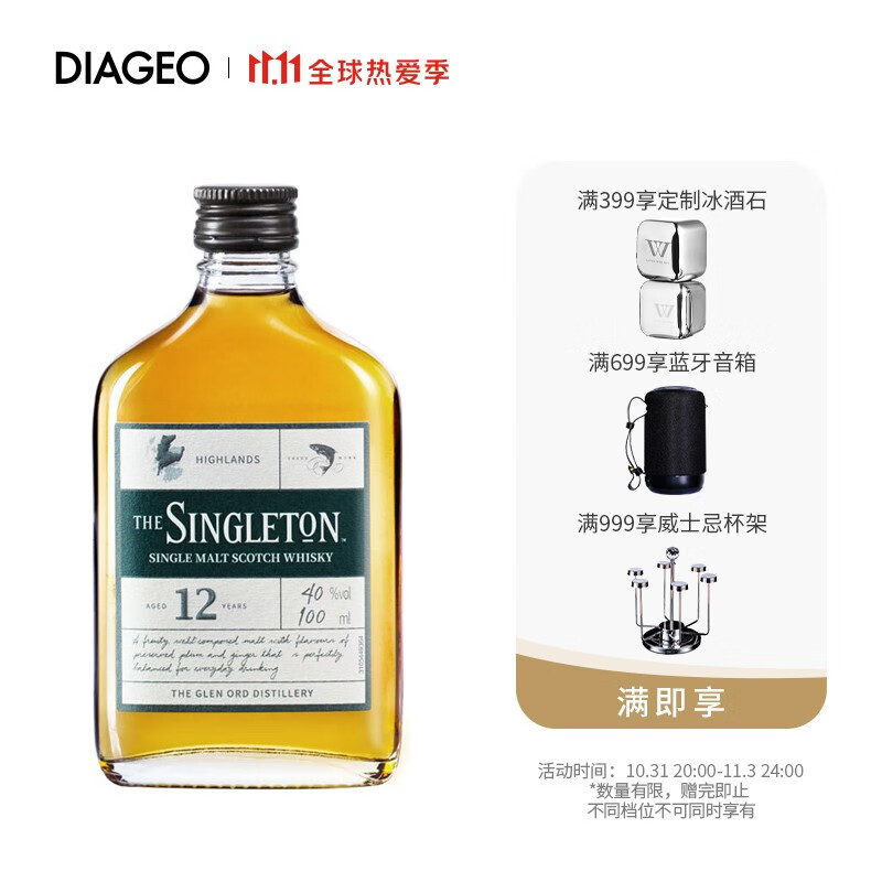 苏格登singleton洋酒格兰欧德12年高地产区苏格兰进口单一麦芽威士忌
