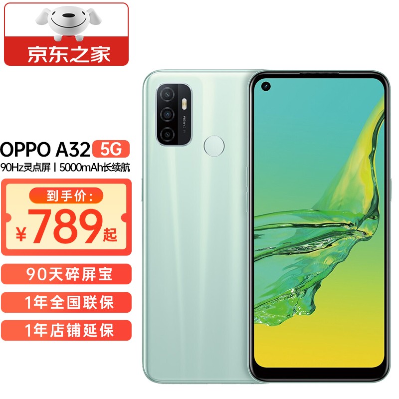 仅789起oppoa3290hz灵点屏5000mah超大电a32长续航老人机千元机薄荷绿