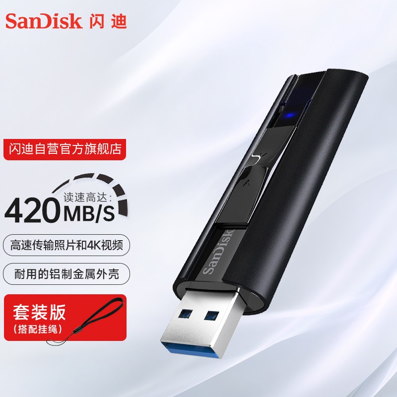闪迪sandisk固态级u盘套装cz880闪存盘商务办公加密至尊超极速128g读