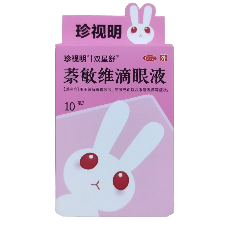 珍视明 萘敏维滴眼液 10ml 23.82元