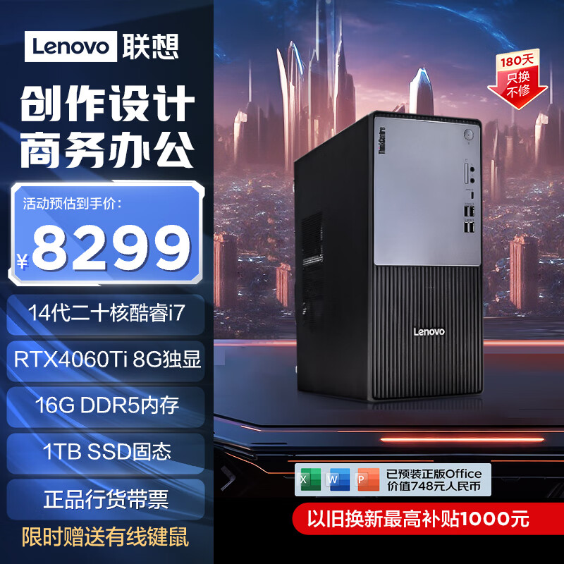 达人知联想ThinkCentre P900c台式机怎么样？了解一星期经验分享？