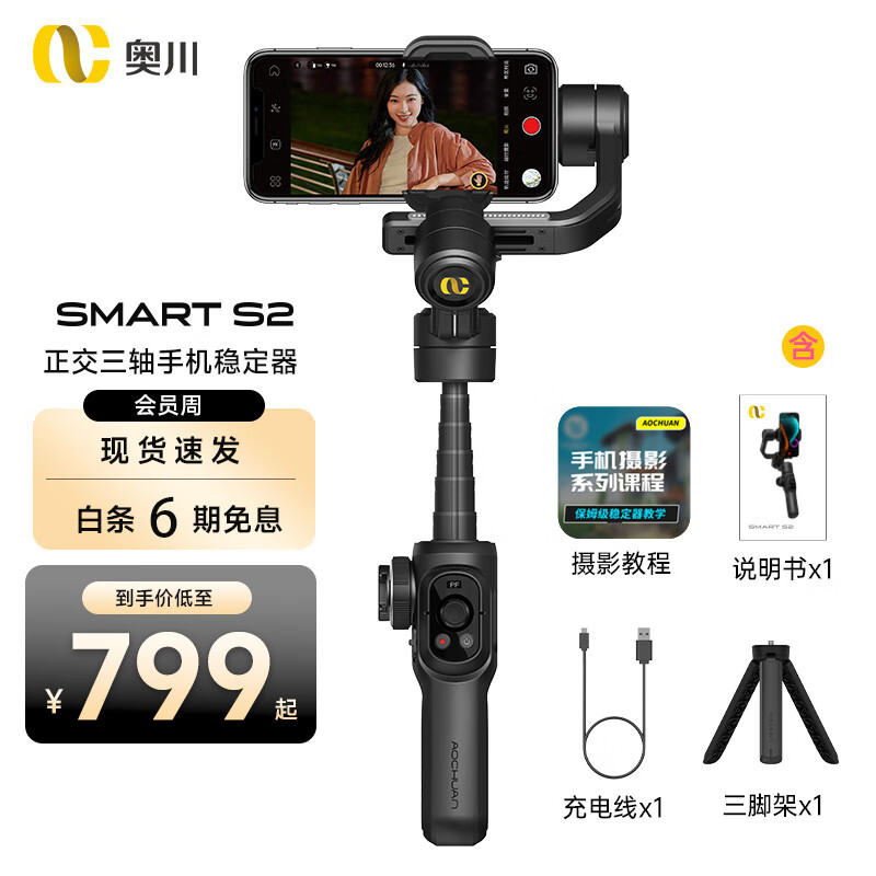 使用区别奥川Smart S2真实使用感受？了解一星期经验分享？