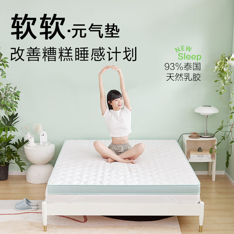 ѡԪѧ˯93%̩齺صɾɵAB˫ ɫ 150cm * 200cm 5-6cm