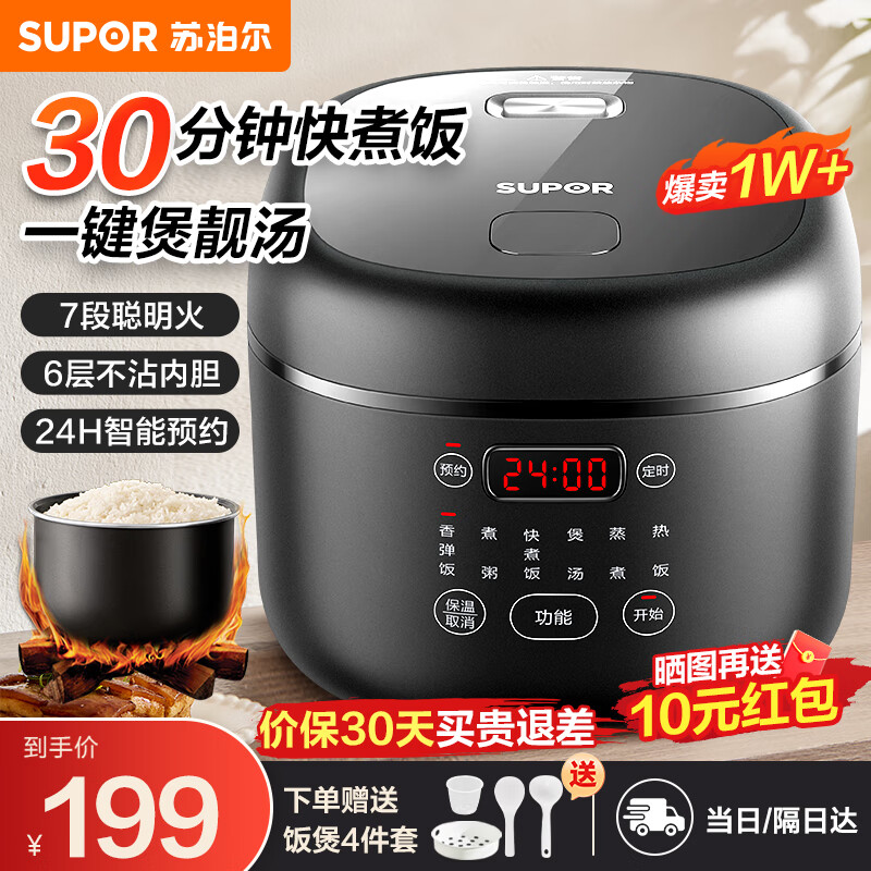 ղSUPOR緹Ҷ๦ܵ緹󷹹5L2-4-5ʹ΢ѹ󷹹 SF50FC0063 5L