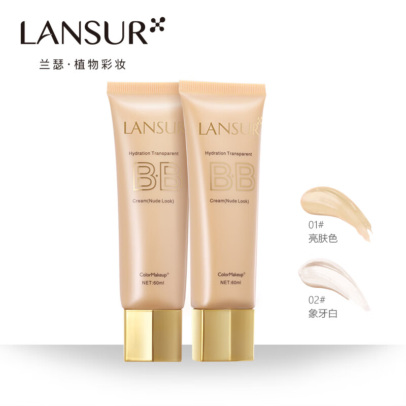 兰瑟品牌信息-兰瑟植物彩妆大全-兰瑟口红系列介绍-兰瑟bb霜推荐_一点