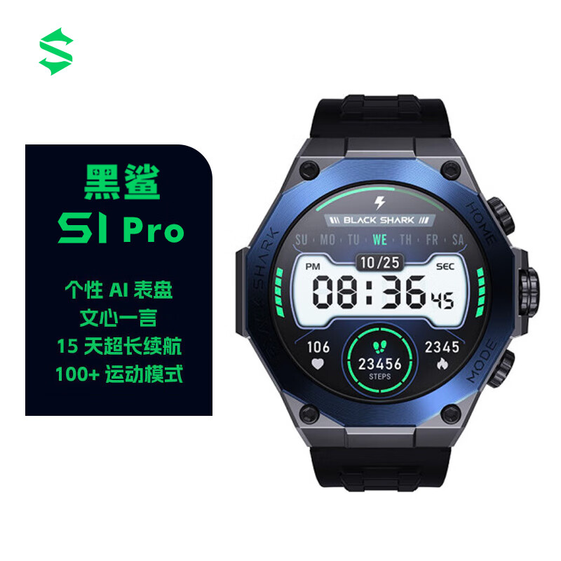 如何看黑鲨BS-S1 Pro优缺点曝光分析？用了两个月心得分享？