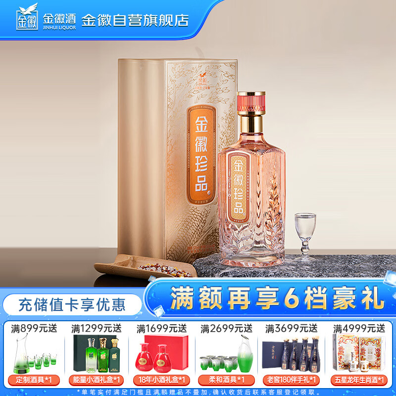 大家答金徽金徽 珍品52度 500ml白酒优劣解析？分享三个月真相分享？