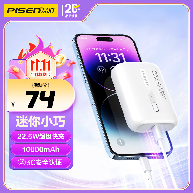 Ʒʤ3C֤22.5w籦ϷɻƶԴ1籦СɱЯûΪƻ17 ɫ22.5W䡿СɱЯ