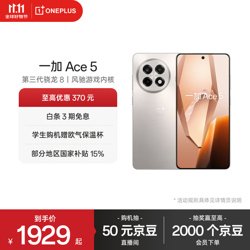 һ Ace 5  8  AIֻ Ϸں 6400mAh  ƷϷֻ  12GB+256GB