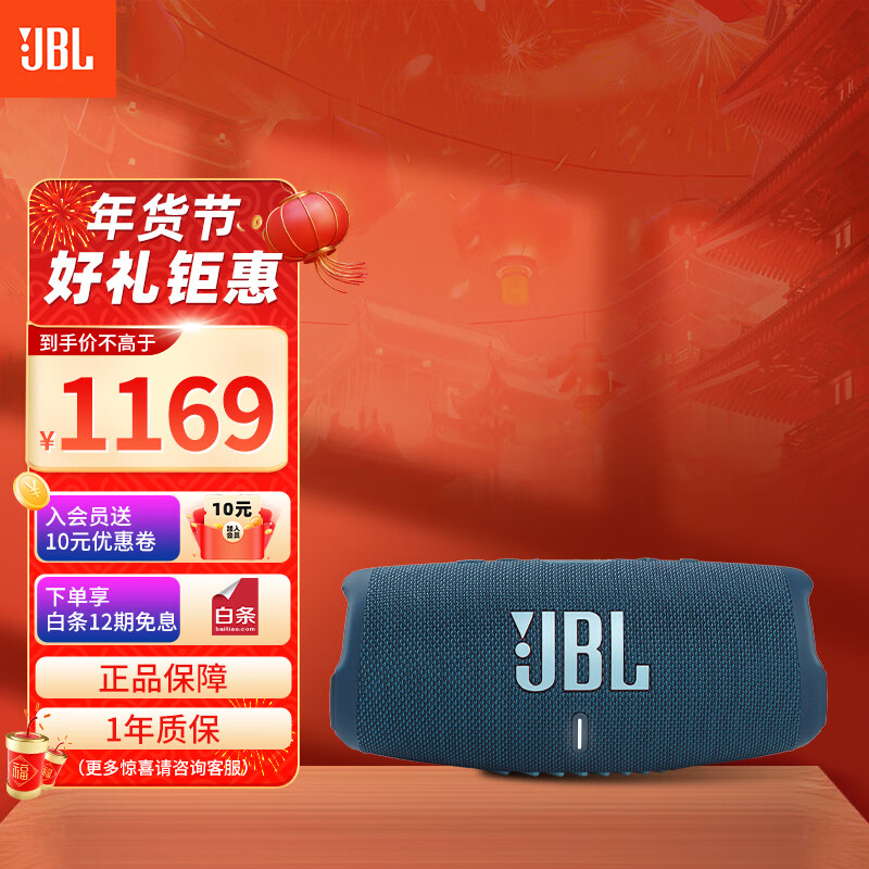 JBL CHARGE5 音乐冲击波五代 便携式蓝牙音箱+低音炮 户外防水防尘音箱 桌面音响  蓝色